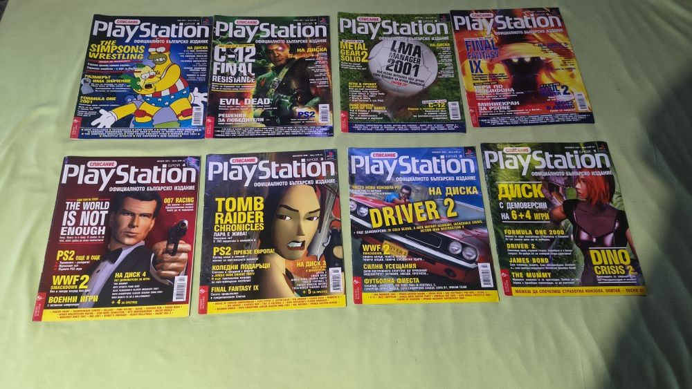 Списания PlayStation