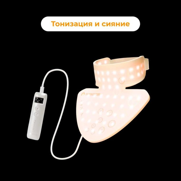Силиконовая маска для фотоомоложения шеи Yamaguchi LED Light Neck Mask