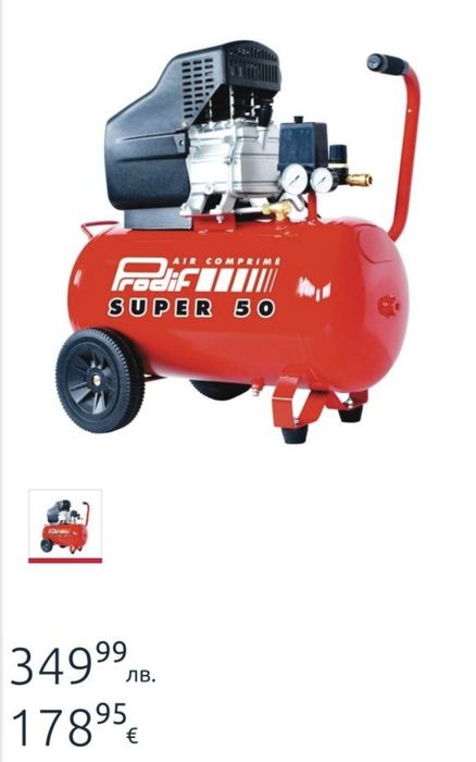 Prodif Super 50L компресор за въздух