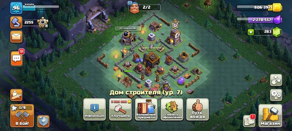 Продаю аккаут superssel