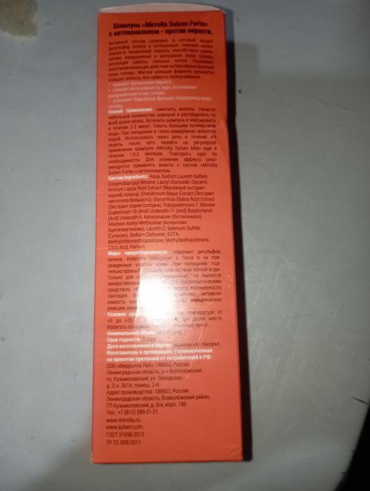 Shampun SULSEN 500 ml +c Ketokonazolom