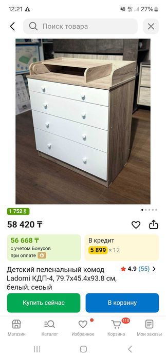 Продам новый пеленальный комод