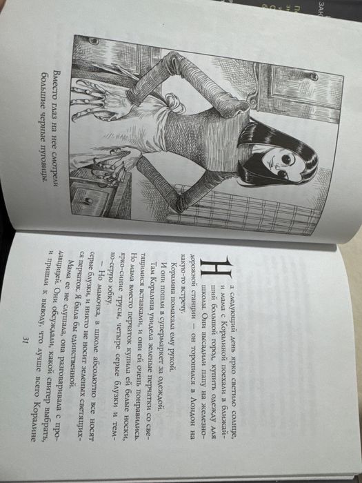 книга: каролина в стране кошмаров