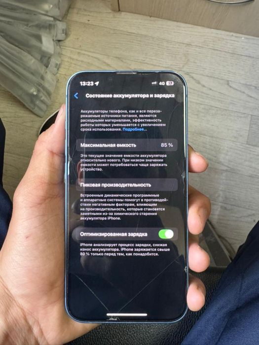 обявления: Iphone 13