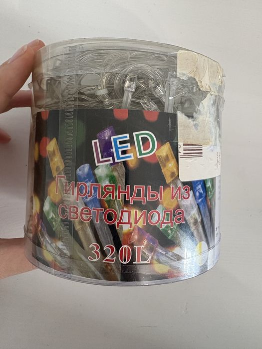 Гирлянда белаяяя