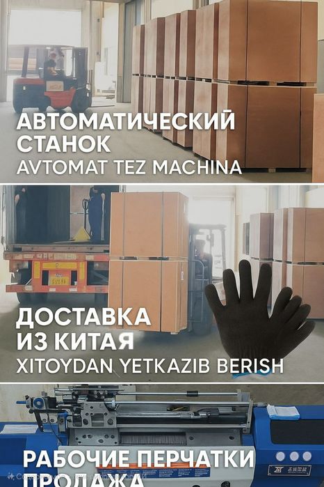 Перчатка станок. Qòlqop stanok.