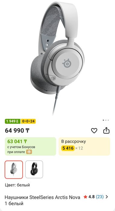 SteelSeries Arctis Nova 1 белые, игровая гарнитура