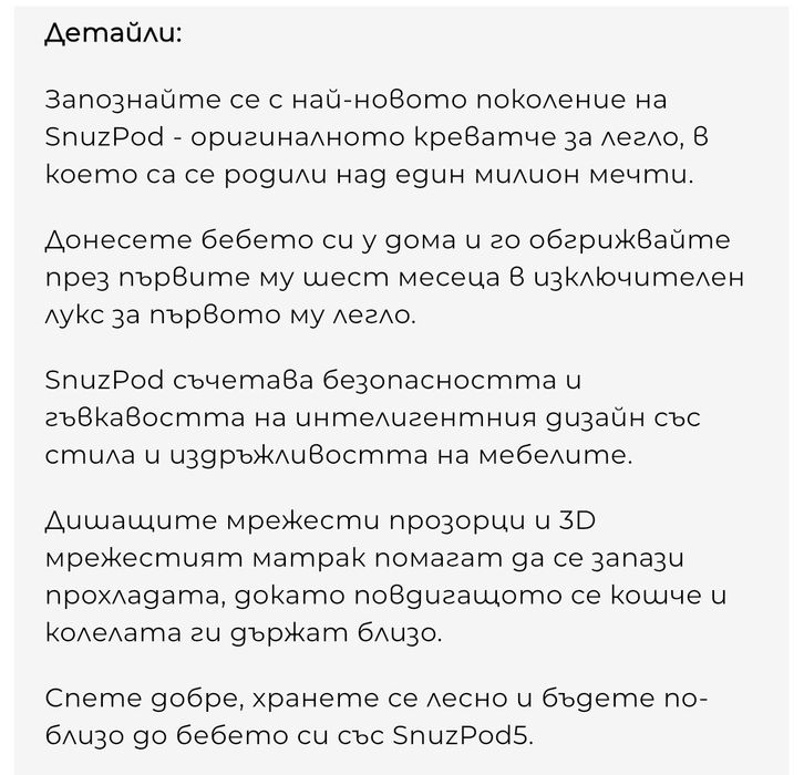 Snüz Бебешка кошара SnuzPod⁴ The Natural Edit Oak