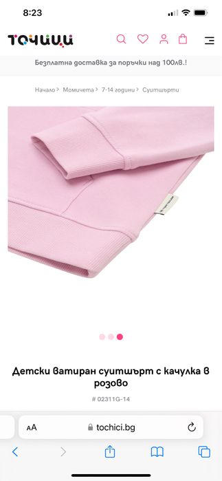 НОВ Детски суичър с качулка Tom Tailor, розов, р-р 152