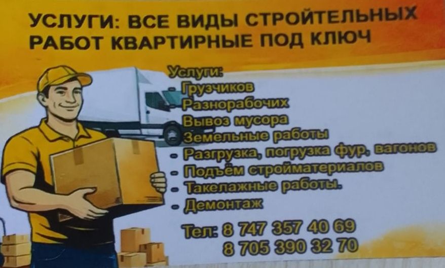 Грузчики грузчики