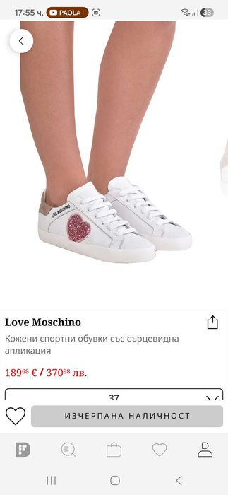 Дамски кецове LOVE MOSCHINO