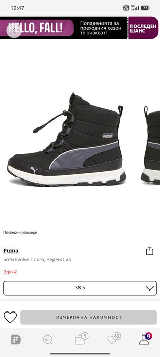 Детски ботуши Puma