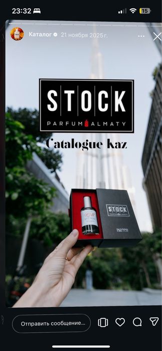 Продам духи новые STOCK