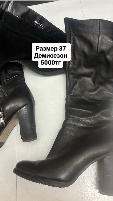 Обувь демисезон и зима