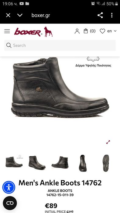 Мъжки боти 45н 20€