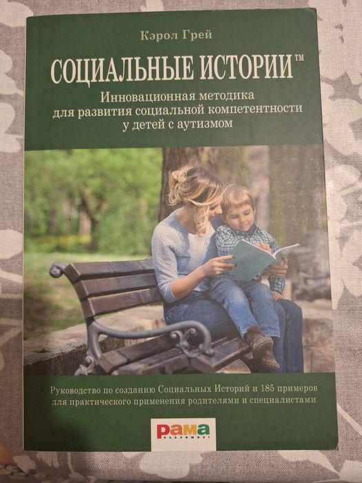 Продам книгу К. Грей