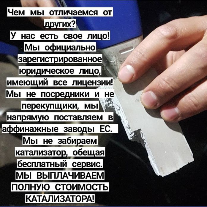 Катализатор дорого!