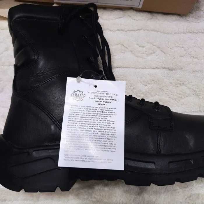 Кубинки, естествена кожа, КАВАЛЕР, 45 номер, 30 см.