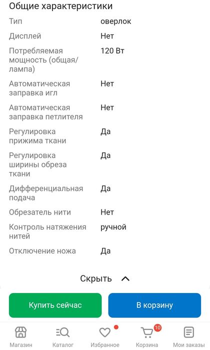 Оверлок практически новый