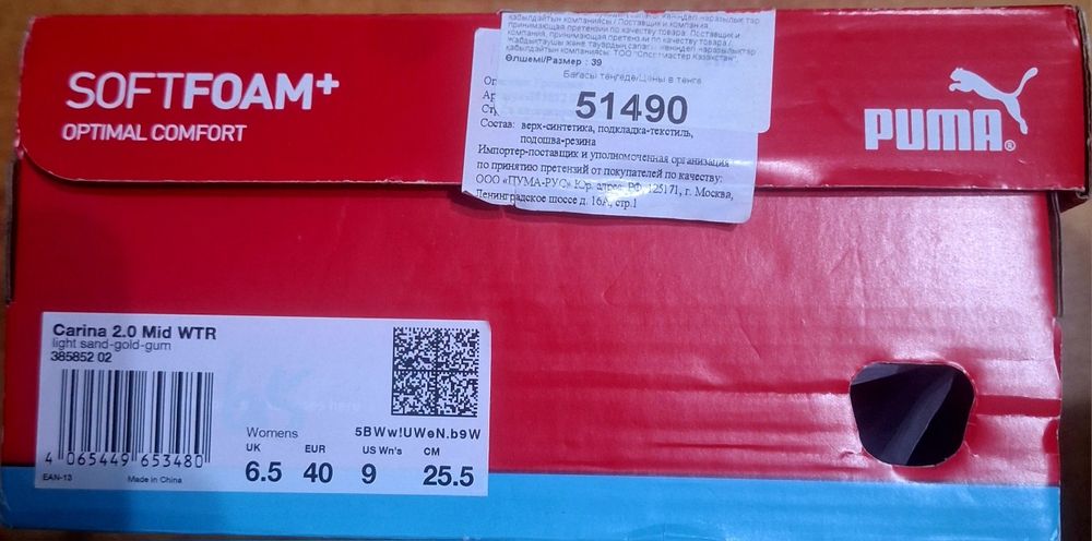 Кроссовки Кеды PUMA, оригинал, , р. 38-39.