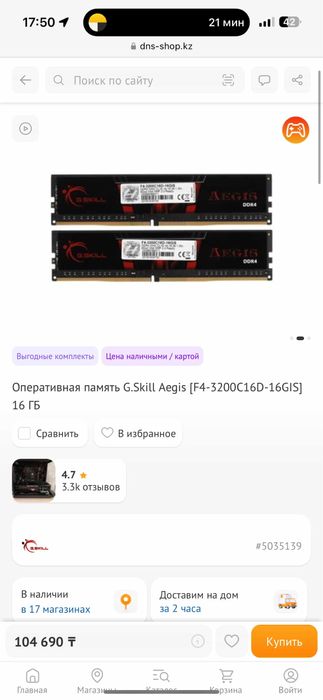 Оперативная память