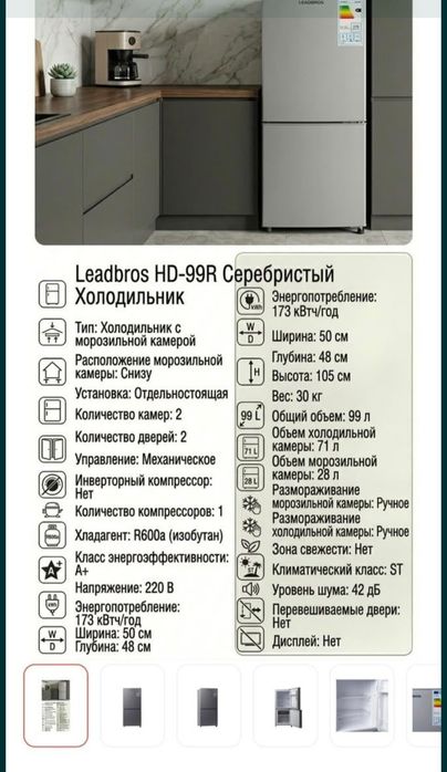Продам новый холодильник
