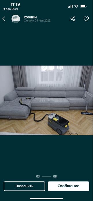 Химчистка 24/7 жасаймыз