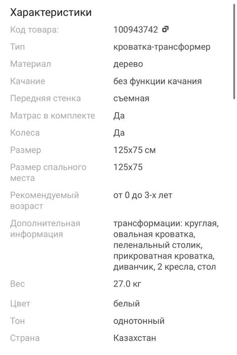 Детская кровать