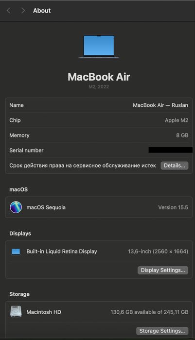 Macbook Air M2, 13,6 дюймов