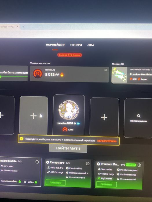 Буст faceit  по кс2