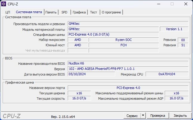 Мини-ПК GMKTec NucBox K6 (32 GB DDR5/512 GB SSD)