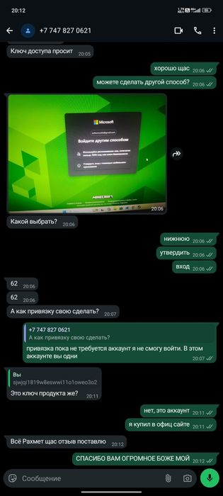 Лицензия Майнкрафт