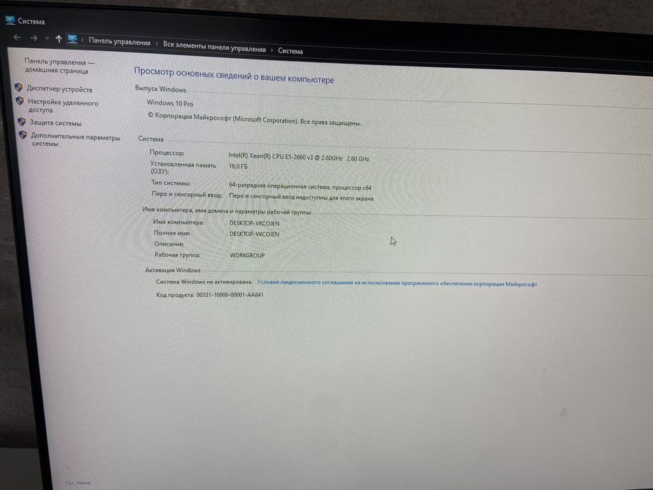 Продам персональный компьютер