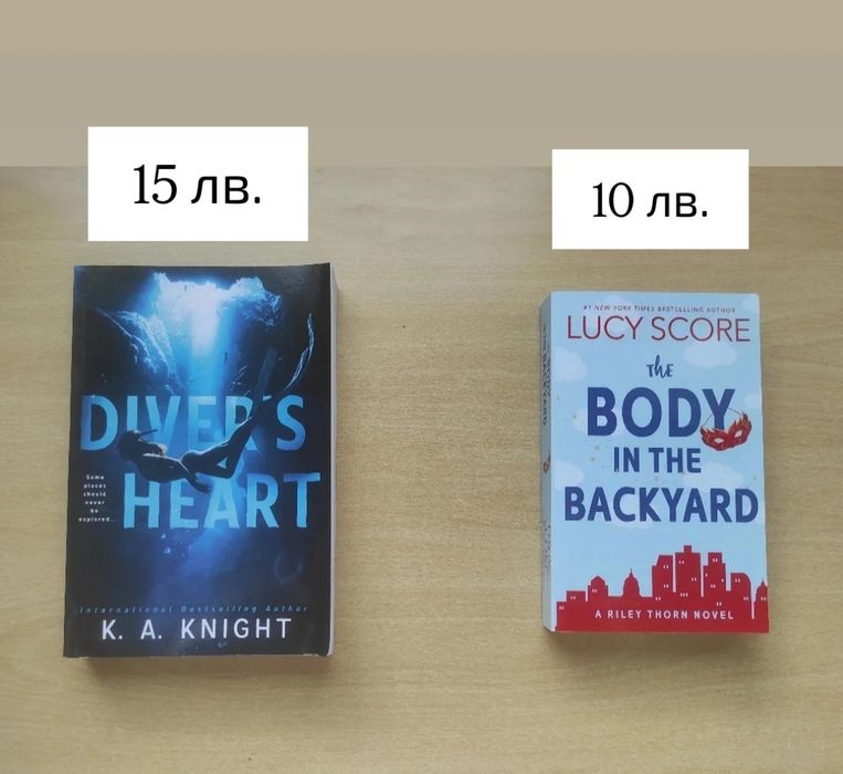 Любовни романи на английски език 2