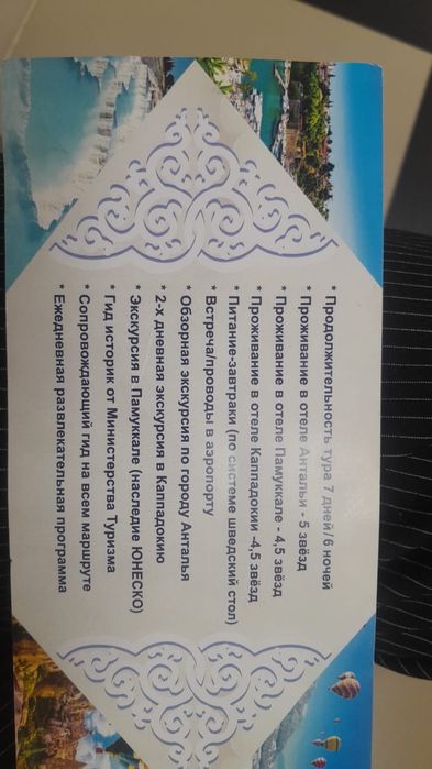 Турция сертификат