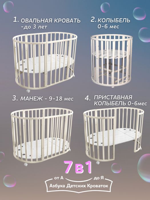 Продам детскую кровать 6 в 1.