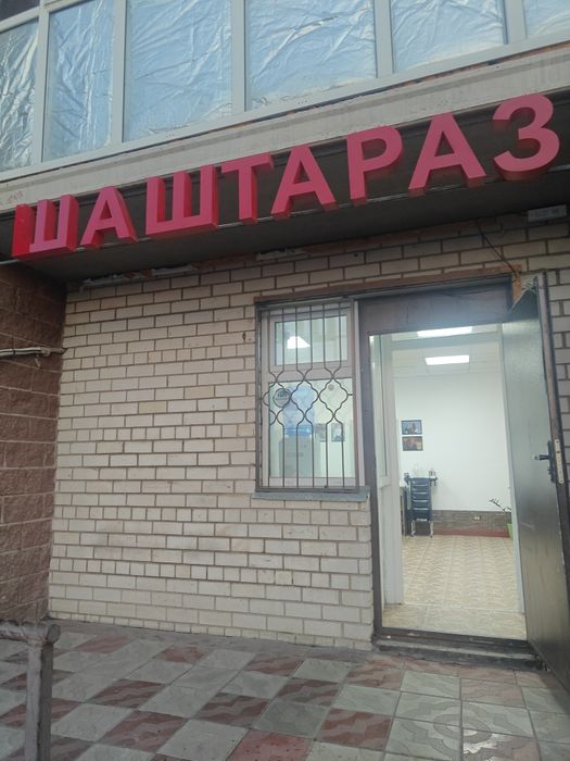 Парикмахерская 2000 тнг