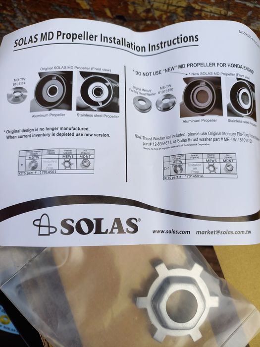 Перка витло за лодка