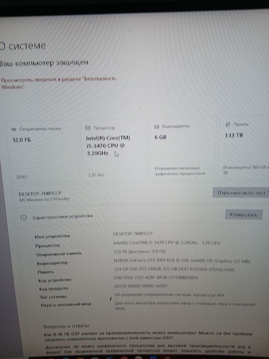 Настольные компьютеры