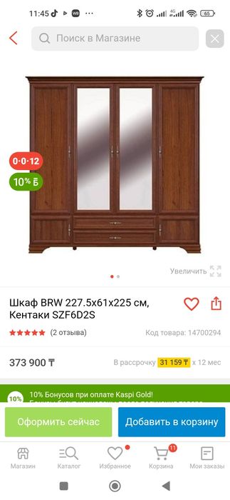 Шкаф для спальни