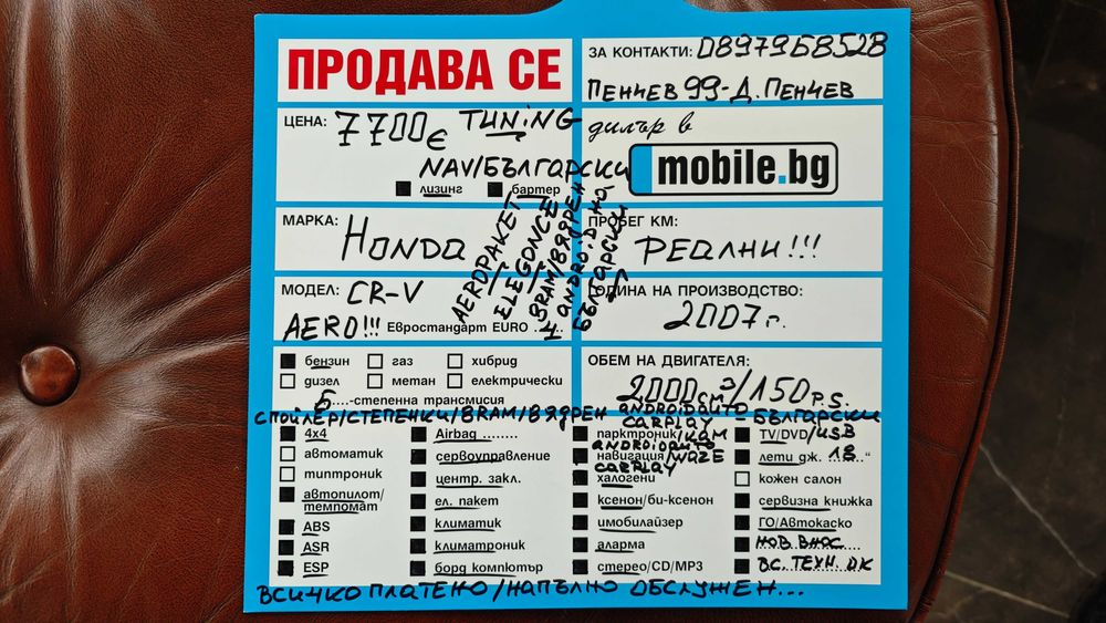 8RAM/8ЯДР ANDROID-Български/Спойлер/Степенки/Кам/Usb Cr-v