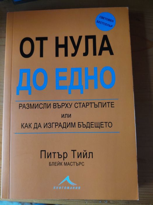 Книги за личностно развитие