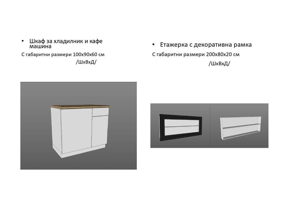 Състарена витрина /