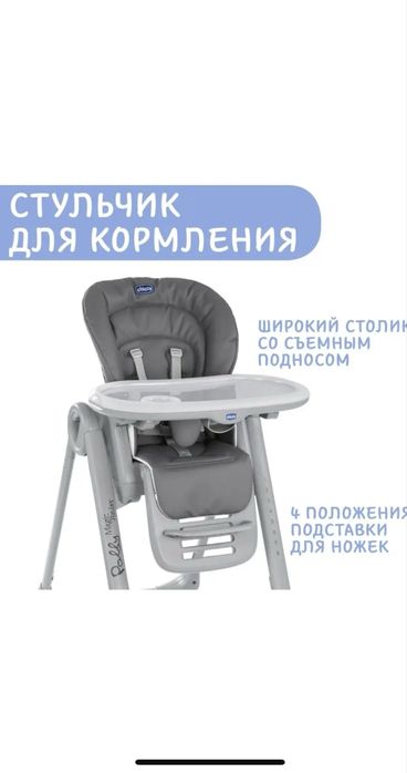 Продам стульчик для кормления