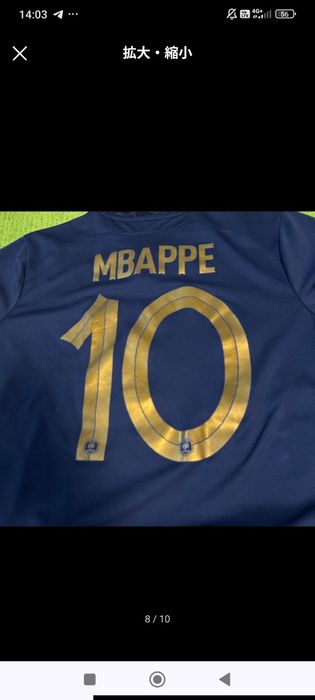 Tricou Echipa Națională a Franței nr. 10 (Mbappé) - FFF