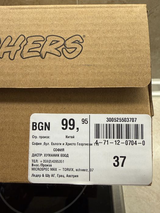 Маратонки SKECHERS No.37 (нови)