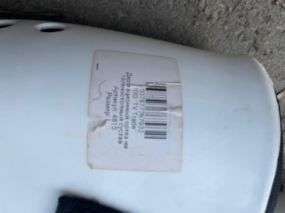 Ортезы в хорошем состоянии