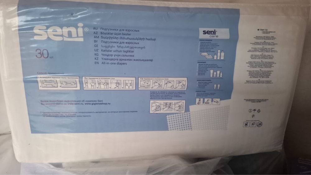 Памперсы для взрослыз