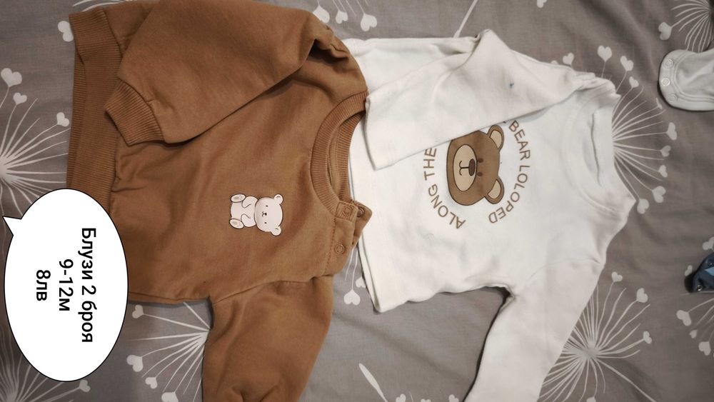 Бебешки дрехи 12 м