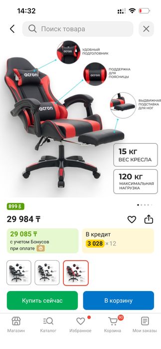 Игровое кресло прдается